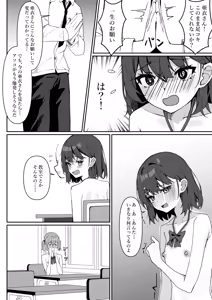 Page 30 of Kyou Kara Zenra Toukou 1 - preview thumbnail