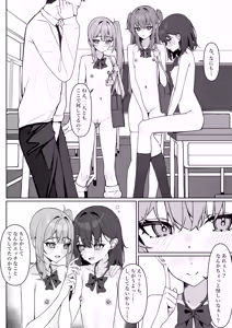 Page 38 of Kyou Kara Zenra Toukou 1 - preview thumbnail