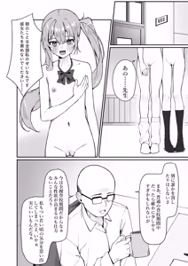 Page 48 of Kyou Kara Zenra Toukou 1 - preview thumbnail