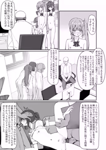 Page 49 of Kyou Kara Zenra Toukou 1 - preview thumbnail
