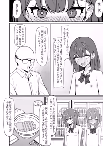 Page 50 of Kyou Kara Zenra Toukou 1 - preview thumbnail