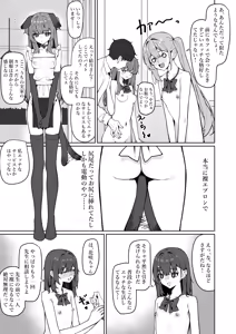 Page 53 of Kyou Kara Zenra Toukou 1 - preview thumbnail