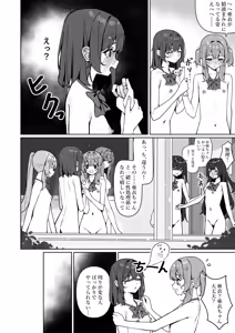 Page 54 of Kyou Kara Zenra Toukou 1 - preview thumbnail