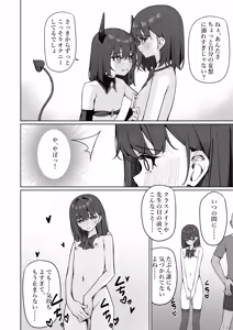 Page 68 of Kyou Kara Zenra Toukou 1 - preview thumbnail