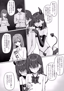 Page 69 of Kyou Kara Zenra Toukou 1 - preview thumbnail