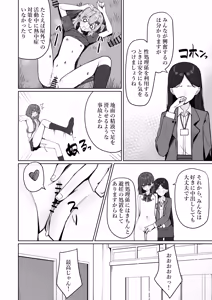 Page 72 of Kyou Kara Zenra Toukou 1 - preview thumbnail