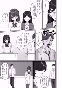 Page 73 of Kyou Kara Zenra Toukou 1 - preview thumbnail
