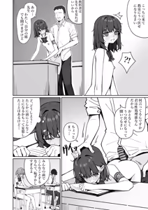 Page 74 of Kyou Kara Zenra Toukou 1 - preview thumbnail