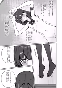 Page 75 of Kyou Kara Zenra Toukou 1 - preview thumbnail