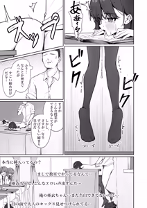 Page 77 of Kyou Kara Zenra Toukou 1 - preview thumbnail
