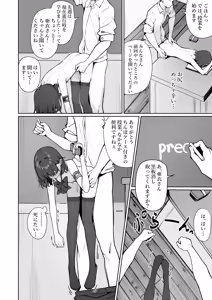 Page 78 of Kyou Kara Zenra Toukou 1 - preview thumbnail