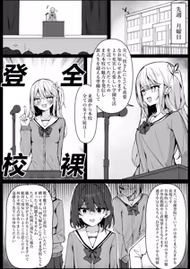 Page 8 of Kyou Kara Zenra Toukou 1 - preview thumbnail