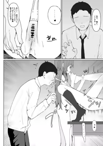 Page 86 of Kyou Kara Zenra Toukou 1 - preview thumbnail