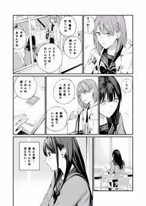 Page 3 of Oji-san de Umeru Ana 2-tsume - preview thumbnail