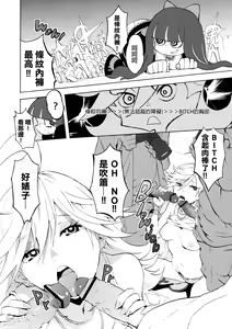 Page 5 of CRAZY 4 YOU! - preview thumbnail