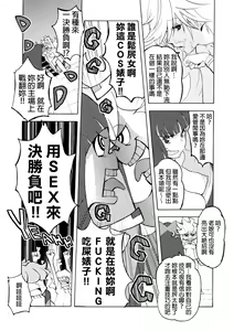 Page 8 of CRAZY 4 YOU! - preview thumbnail