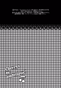 Page 3 of Doutei yo Taishi o Dake!! - preview thumbnail