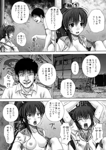 Page 56 of Kekkan - preview thumbnail