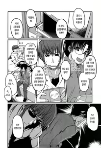 Page 176 of Ani Plus Imouto Equal Love? - Elder brother + Younger sister = LOVE? - preview thumbnail