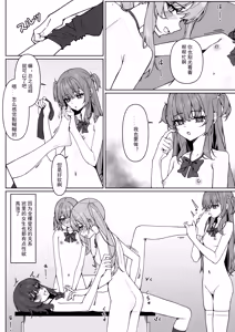 Page 40 of Kyou Kara Zenra Toukou 1 | 从今天开始全裸登校1 - preview thumbnail