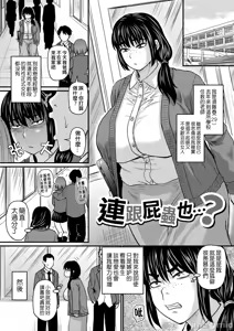 Page 117 of 食べごろ熟女 - preview thumbnail
