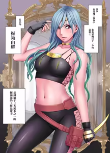 Page 2 of クリムゾン Crimson comic【退魔士ゆら1】【汉化】 - preview thumbnail