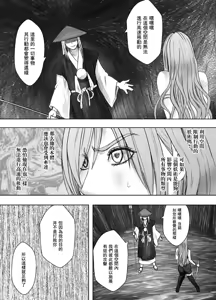 Page 22 of クリムゾン Crimson comic【退魔士ゆら1】【汉化】 - preview thumbnail