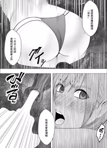 Page 31 of クリムゾン Crimson comic【退魔士ゆら1】【汉化】 - preview thumbnail