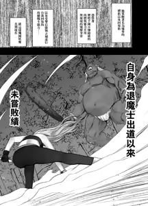 Page 4 of クリムゾン Crimson comic【退魔士ゆら1】【汉化】 - preview thumbnail