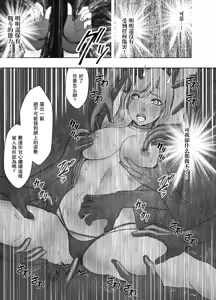 Page 42 of クリムゾン Crimson comic【退魔士ゆら1】【汉化】 - preview thumbnail
