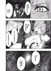 Page 45 of クリムゾン Crimson comic【退魔士ゆら1】【汉化】 - preview thumbnail