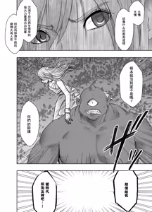 Page 5 of クリムゾン Crimson comic【退魔士ゆら1】【汉化】 - preview thumbnail
