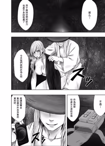 Page 77 of クリムゾン Crimson comic【退魔士ゆら1】【汉化】 - preview thumbnail