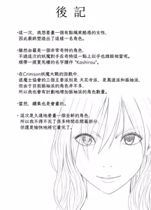 Page 81 of クリムゾン Crimson comic【退魔士ゆら1】【汉化】 - preview thumbnail