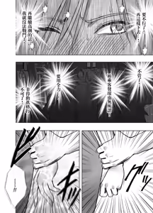 Page 29 of クリムゾン Crimson comic【退魔士ゆら2】【汉化】 - preview thumbnail