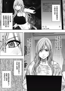 Page 3 of クリムゾン Crimson comic【退魔士ゆら2】【汉化】 - preview thumbnail