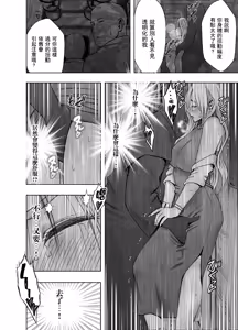 Page 33 of クリムゾン Crimson comic【退魔士ゆら2】【汉化】 - preview thumbnail
