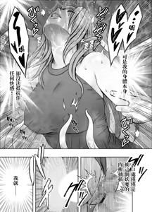 Page 40 of クリムゾン Crimson comic【退魔士ゆら2】【汉化】 - preview thumbnail