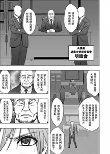 Page 4 of クリムゾン Crimson comic【退魔士ゆら2】【汉化】 - preview thumbnail