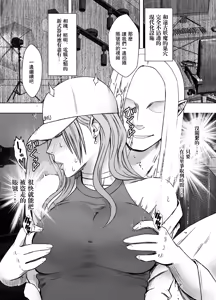 Page 45 of クリムゾン Crimson comic【退魔士ゆら2】【汉化】 - preview thumbnail