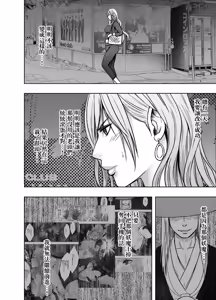 Page 5 of クリムゾン Crimson comic【退魔士ゆら2】【汉化】 - preview thumbnail