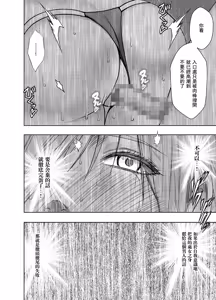 Page 53 of クリムゾン Crimson comic【退魔士ゆら2】【汉化】 - preview thumbnail