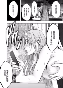 Page 56 of クリムゾン Crimson comic【退魔士ゆら2】【汉化】 - preview thumbnail