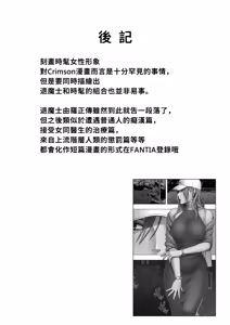 Page 74 of クリムゾン Crimson comic【退魔士ゆら2】【汉化】 - preview thumbnail