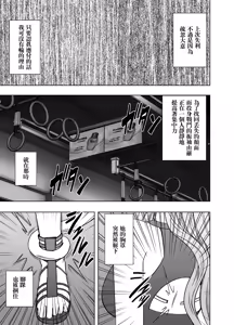 Page 8 of クリムゾン Crimson comic【退魔士ゆら2】【汉化】 - preview thumbnail