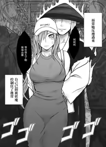 Page 9 of クリムゾン Crimson comic【退魔士ゆら2】【汉化】 - preview thumbnail