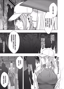 Page 10 of クリムゾン Crimson comic【退魔士ゆら2】【汉化】 - preview thumbnail