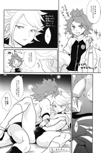 Page 11 of Chaos-chan no Karei naru Seikatsu - preview thumbnail