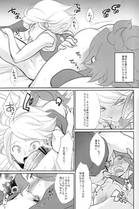 Page 18 of Chaos-chan no Karei naru Seikatsu - preview thumbnail