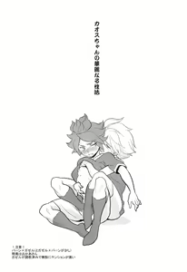 Page 2 of Chaos-chan no Karei naru Seikatsu - preview thumbnail